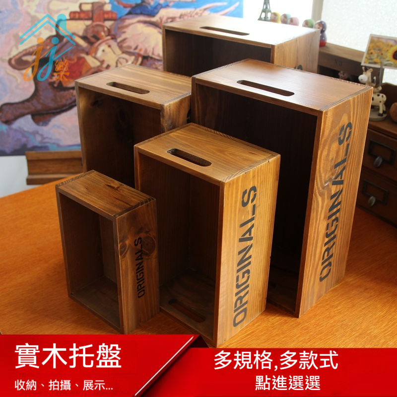 木盒木箱箱子積木收納盒實木桌木桌木質收納盒木盒收納盒木工桌木盒訂製 收納盒 雜物收納 化妝品收納 桌面收納 飾品收納 盒 | 蝦皮購物