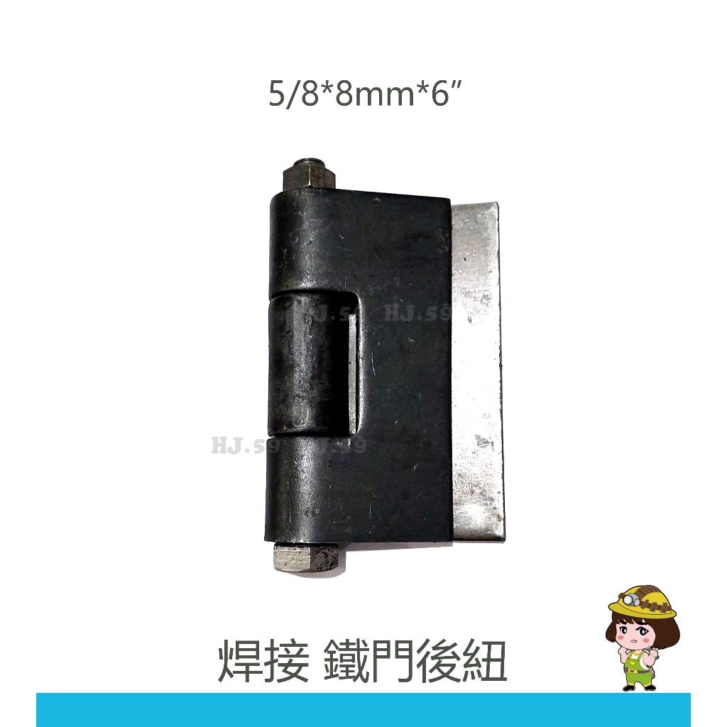 [台灣現貨][鐵後紐門叩]門後.焊接.門後鈕.焊接門後紐5分.*8m*6