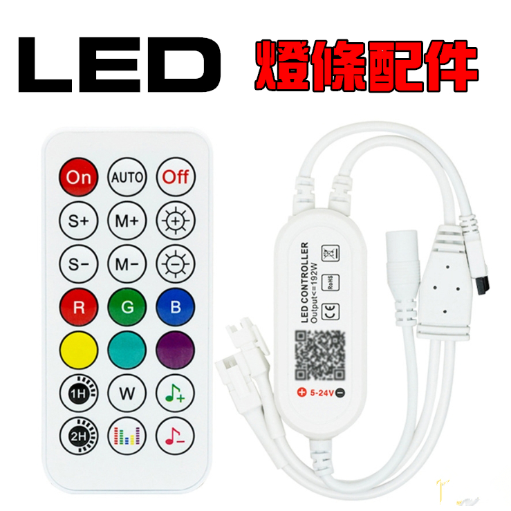 LED燈條配件．串接燈條5A驅動器｜燈條卡扣｜壓燈扣｜12V控制器｜21鍵控制 戶外防水柔性燈串 | 蝦皮購物