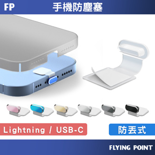 FLYPOINT旗艦商城, 線上商店| 蝦皮購物