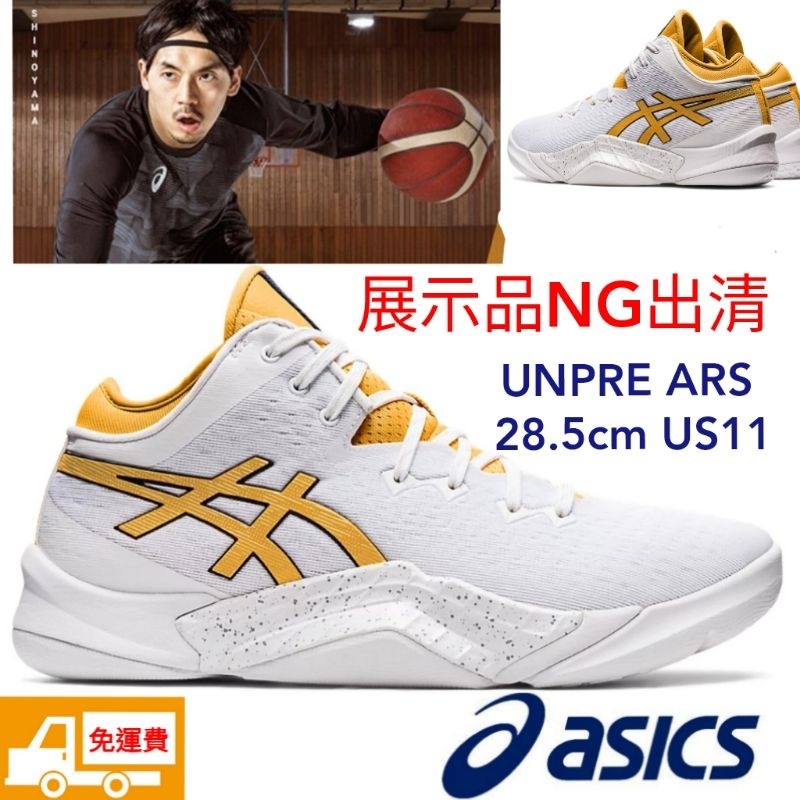 asics UNPRE ARS 28.5cm-