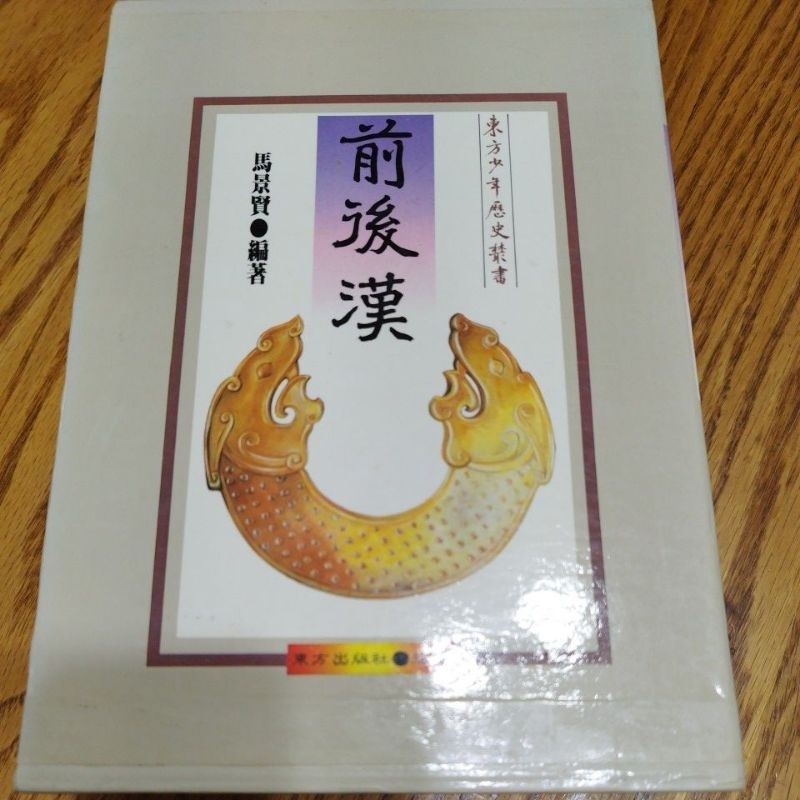 漢書- 優惠推薦- 2024年11月| 蝦皮購物台灣