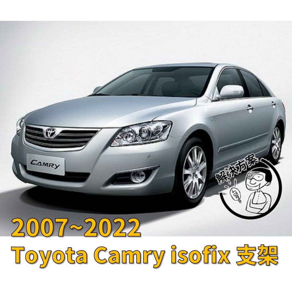 isofix latch Toyota Camry