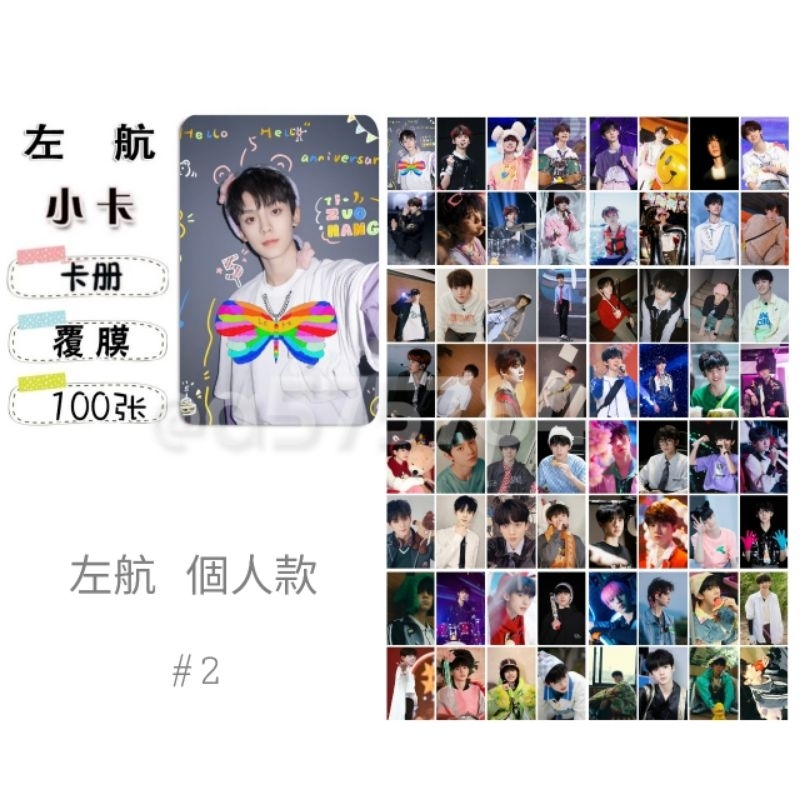TOP 登陆少年 组合 左航 2SIDES 写真集 トレカ Amazon.com: Hearts2Hearts FOCUS 1st Mini Album with Trackin Sealed