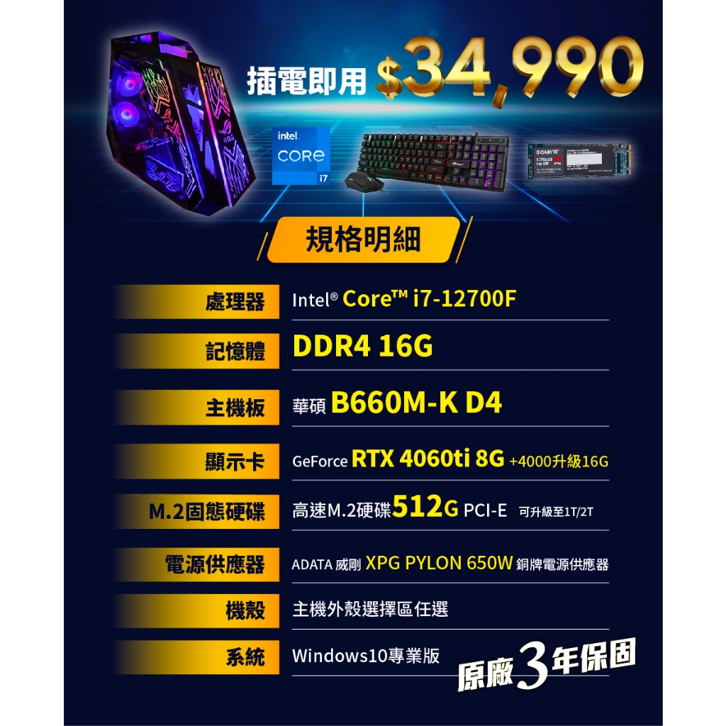 Intel Core i7-12700F (使用品)-