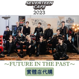 seventeen咖啡廳- 優惠推薦- 2023年12月| 蝦皮購物台灣