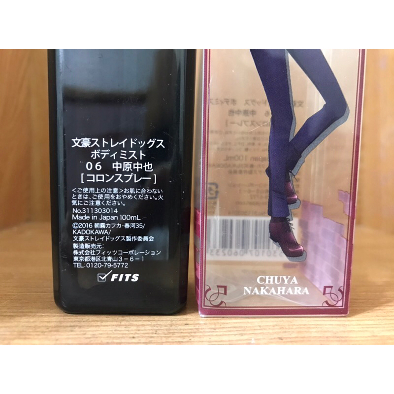 文豪ストレイドッグス ボディミスト 06 中原中也 Amazon.co.jp: 文豪ストレイドッグス ボディミスト 06 中原中也 100ml