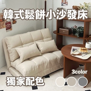 【現貨】韓式鬆餅小沙發床/折疊沙發床 摺疊沙發 雙人沙發 折疊沙發 懶人沙發