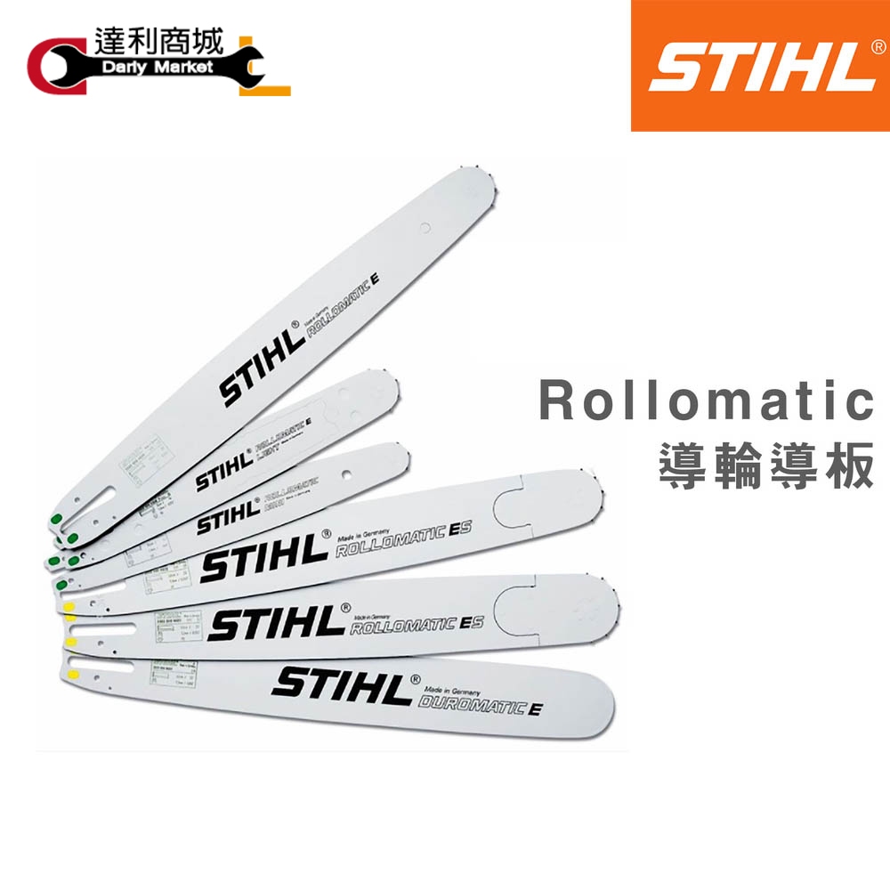 【達利商城】德國 STIHL MS720 導輪導板 30吋 36吋 41吋 47吋 Rollomatic 導輪 | 蝦皮購物