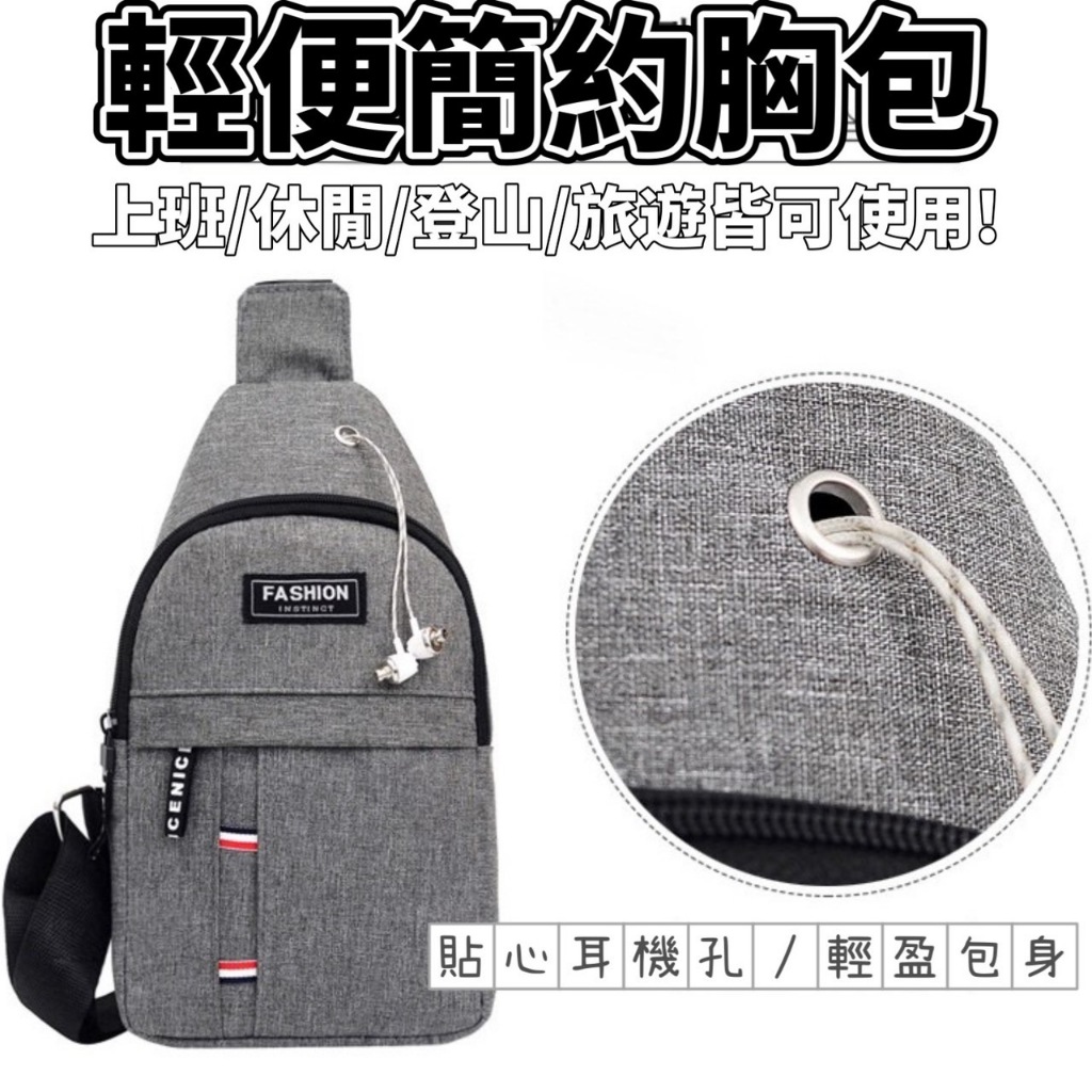 [大量現貨] 胸包 胸包男 輕便簡約胸包 尼龍斜背包男 腰包 男生包包 側背包 斜背包 | 蝦皮購物