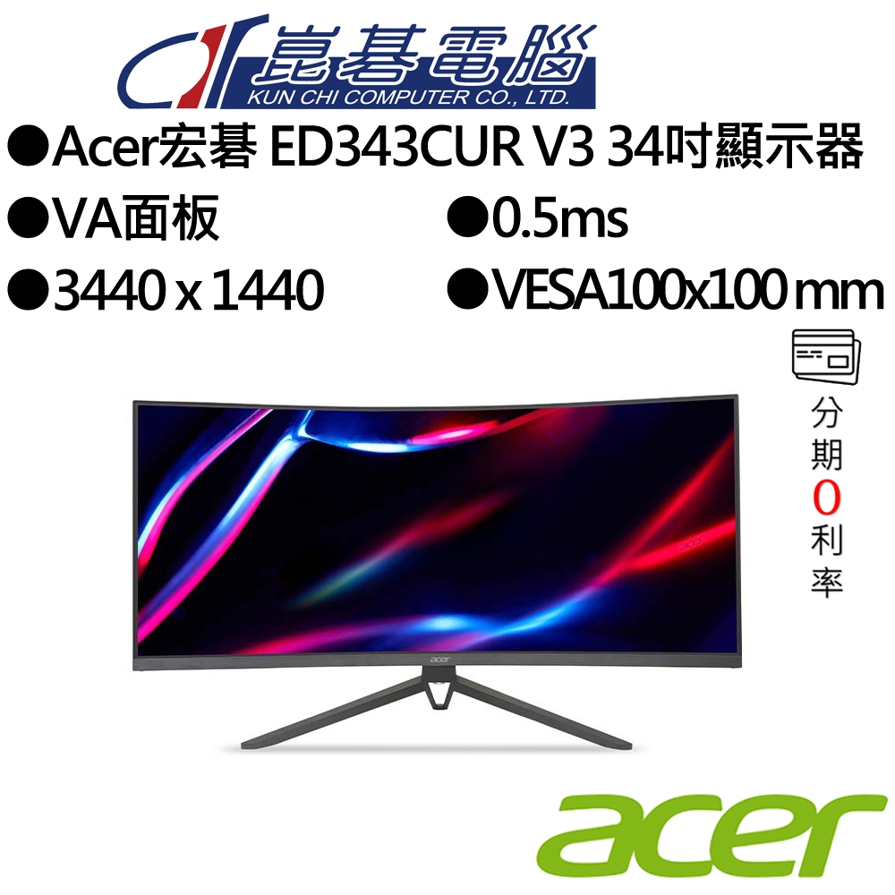 Acer宏碁 ED343CUR V3 34吋顯示器 蝦皮購物