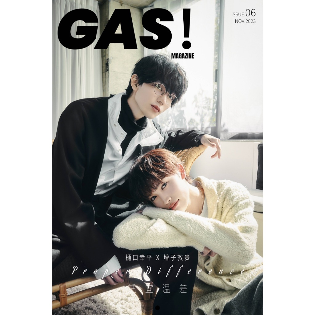 中国雑誌「GAS!magazine」樋口幸平＆増子敦貴 Ａ版Ｂ版 - その他