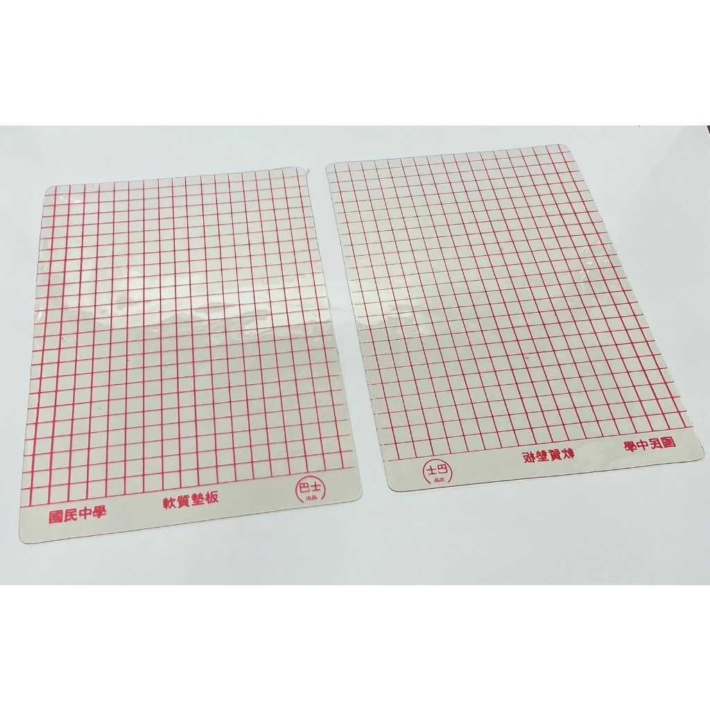 +振昌文具+ 巴士 軟質墊板18k 特製舒麗墊板 墊板 明格墊 書寫墊 軟墊板 軟墊 | 蝦皮購物