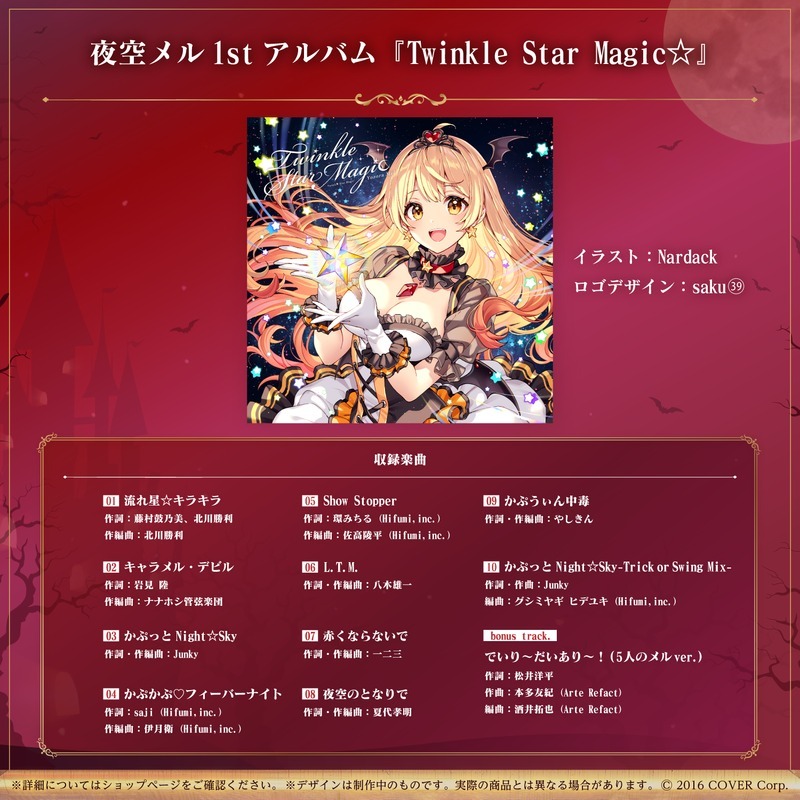 喵生屋】現貨hololive 夜空梅露夜空メル誕生日記念2022 生日紀念