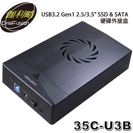 【3CTOWN】含稅 伽利略 35C-U3B USB3.2 Gen1 2.5吋/3.5吋 SSD&SATA 硬碟外接盒 | 蝦皮購物