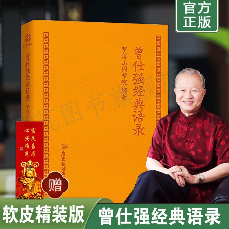 奥祕傳書 易學通變(加藤大岳) / 伊東古本店 / 古本、中古本、古