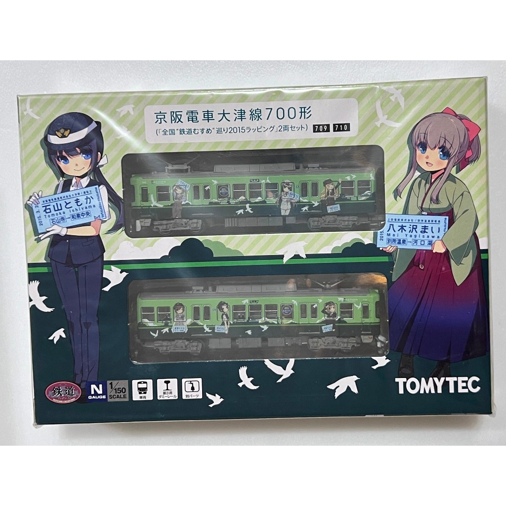 TOMYTEC 京阪電車大津線鐵道娘彩繪電車<詳閱商品說明> | 蝦皮購物