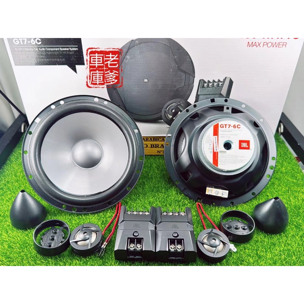 JBL 6インチ 2WAYキット カー スピーカー カーオーディオ セット JBL 6