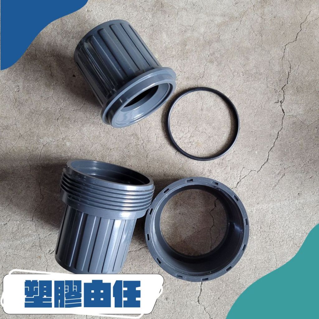 [現貨]立達塑膠由令 插管由任 PVC由令 1/2