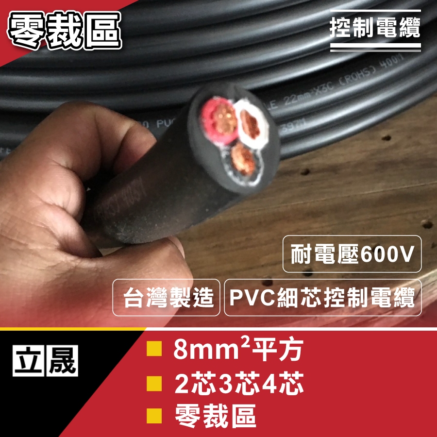 電線 CV 3.5-4C 46ｍ 新品-