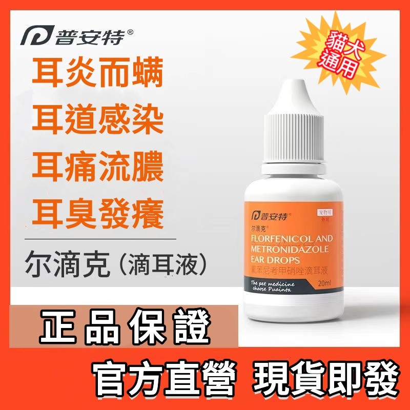 寵物耳朵發炎- 優惠推薦- 2023年12月| 蝦皮購物台灣