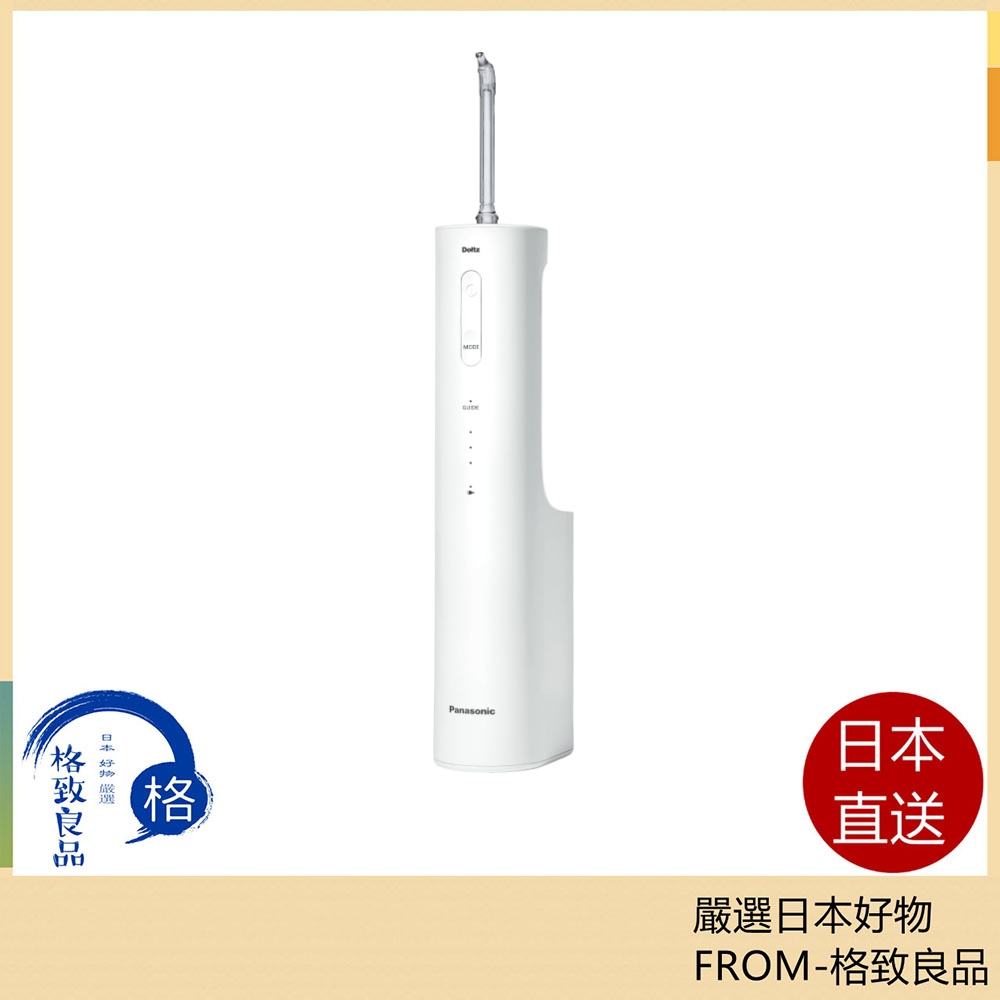 日本直送!快速發貨!】Panasonic 國際牌Doltz系列奈米清潔水流洗牙器EW-NJ80 無線2023 | 蝦皮購物 日本直送!快速發貨!】Panasonic 國際牌Doltz系列奈米清潔水流洗牙器EW-NJ80 無線2023 | 蝦皮購物