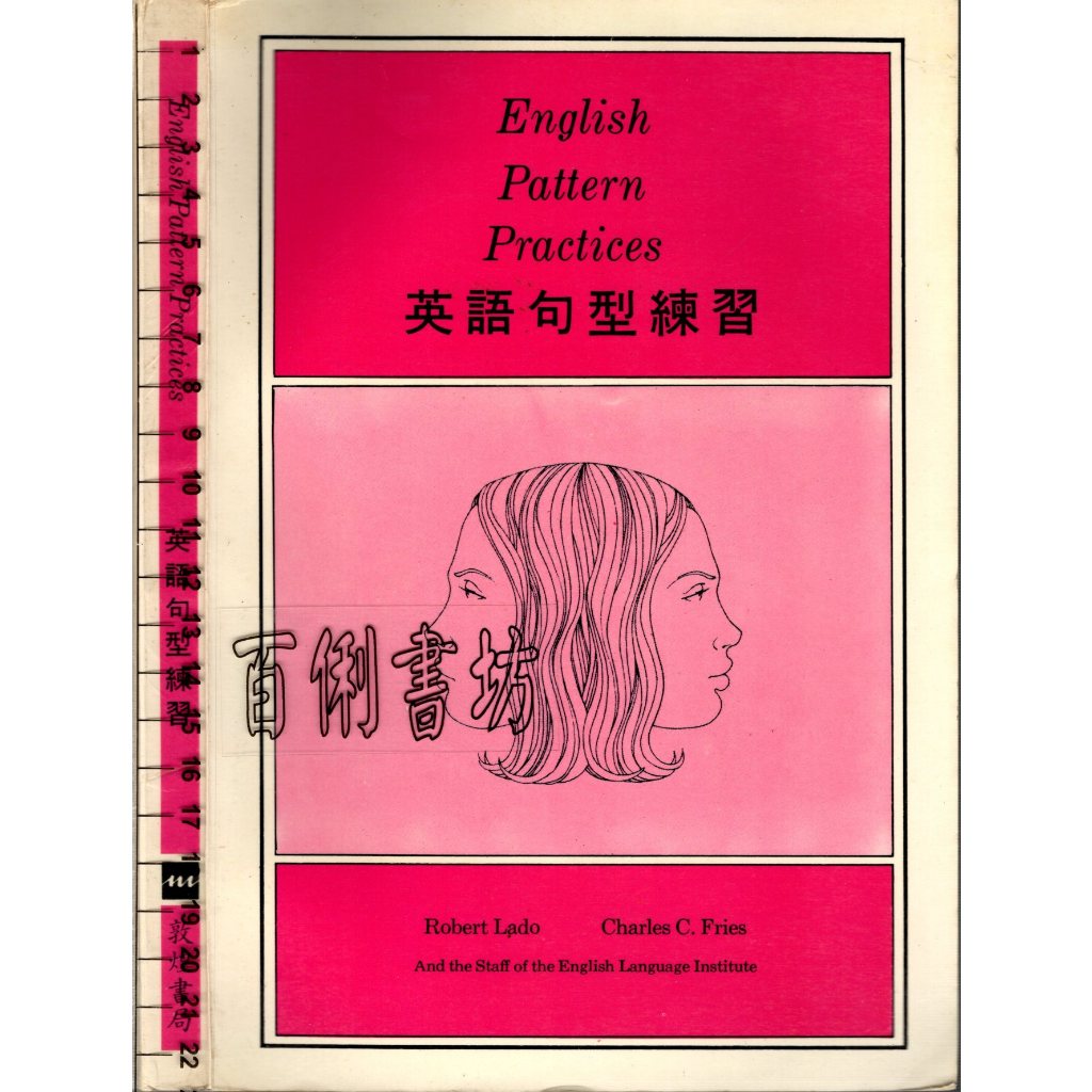 5D 74年8月出版《英語句型練習》周政 敦煌 | 蝦皮購物