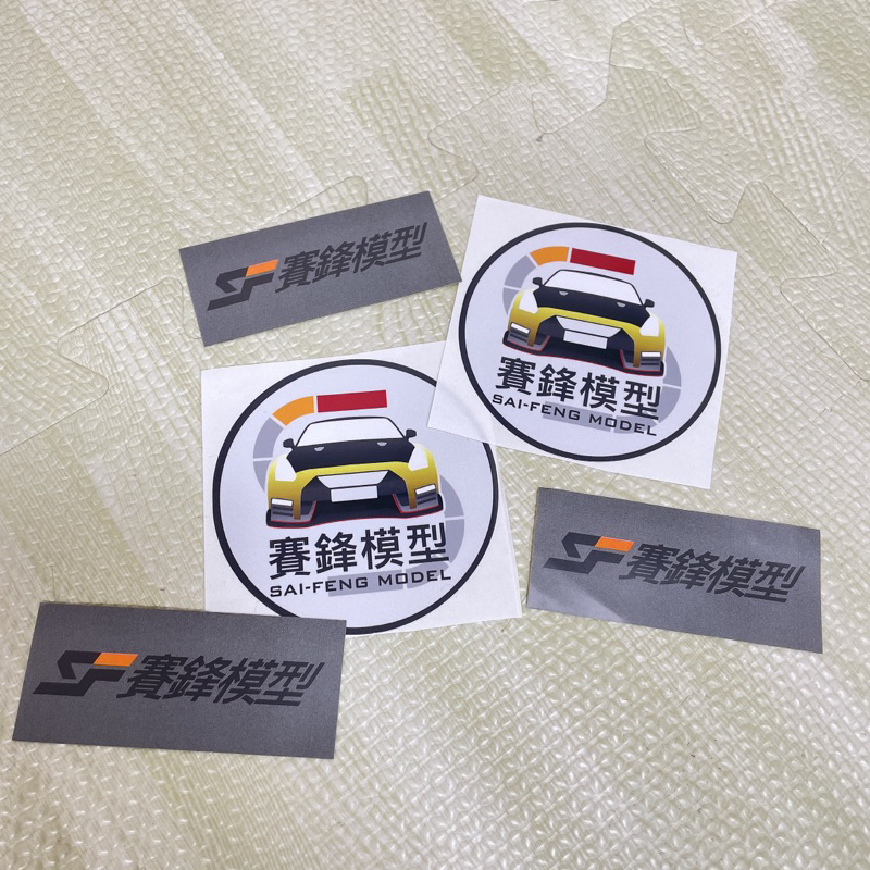 《賽鋒模型》賽鋒模型貼紙 隨機 | 蝦皮購物