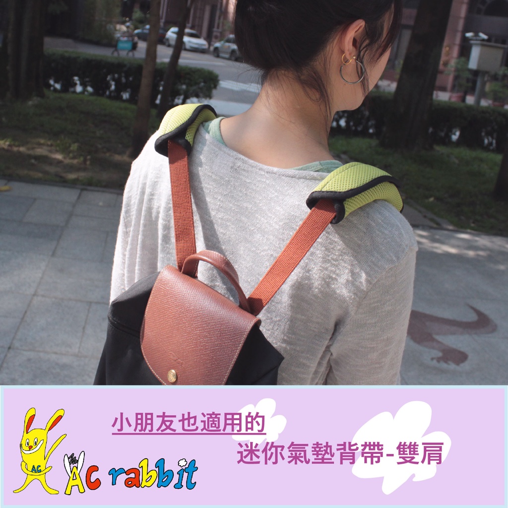 AC RABBIT- 迷你背帶墊 嬰兒背帶 兒童背帶墊 女用包包 AP-1603D | 蝦皮購物