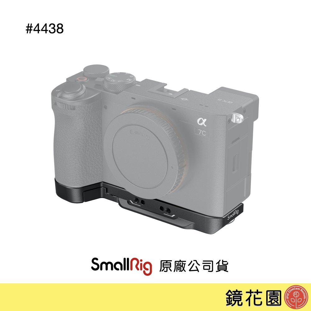 Support En L SMALLRIG Pour Sony A7C II / A7CR - Plaque Arca, Clé Intégrée, Prise Verticale/Horizontale