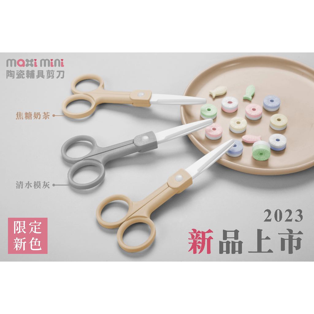 Mother-K Portable Ceramic Scissors with Tong Set