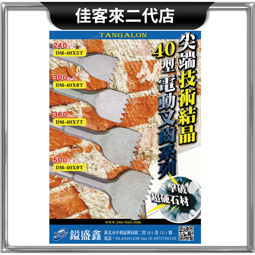 含稅 HITE2 DM-40X5T H41 型電動鑿尾 大平鑿 5爪 5齒 1.5” 大平斬 鑿尾 鑿刀 電鎚 | 蝦皮購物
