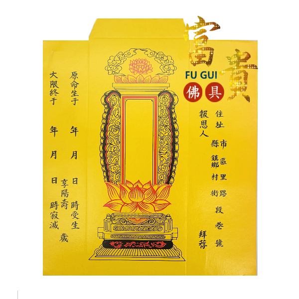 神主牌 - 優惠推薦 - 2026年8月 | 蝦皮購物台灣