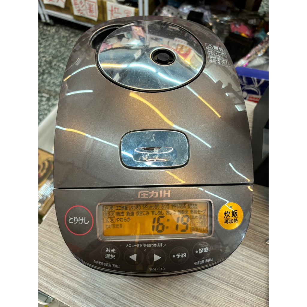 ZOJIRUSHI NP-BG10-TD - 炊飯器