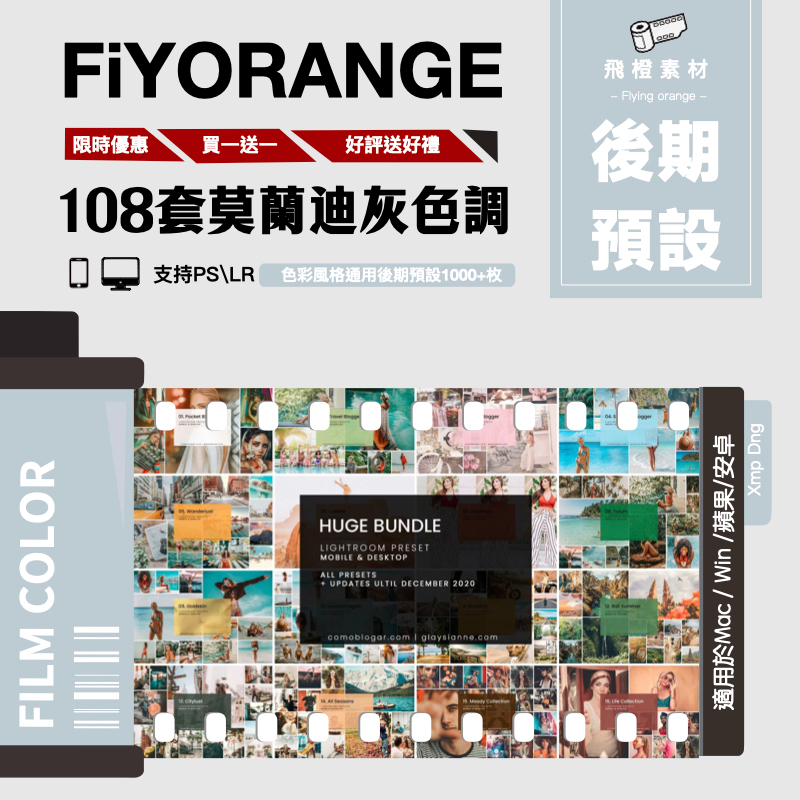 調色預設｜108套1000+款莫蘭迪灰色調調色合集｜PL0043｜濾鏡 預設 手機｜支持PS LR | 蝦皮購物