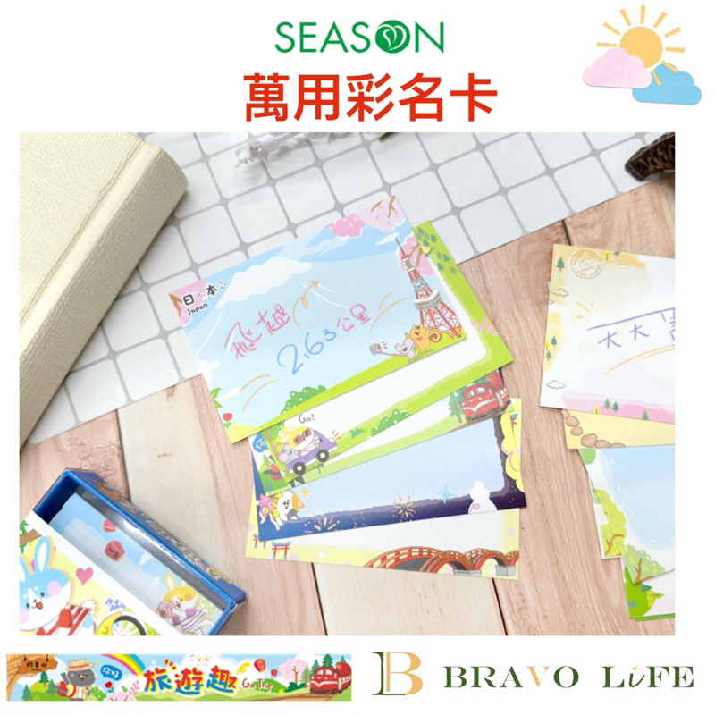 旅遊趣 萬用彩名卡 傳情小卡 便條 彩色名片卡 彩名卡 便條 萬用卡 手繪 設計 名片 便條紙 備忘 memo 名片卡 | 蝦皮購物