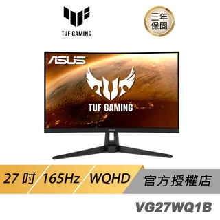 ASUS TUF Gaming VG27WQ1B 電競螢幕 遊戲螢幕 華碩螢幕 WQHD螢幕 27吋 165Hz