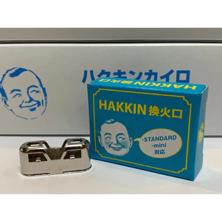 現貨 全新 日本 孔雀牌替換火口 HAKKIN Peacock 孔雀牌 懷爐 標準&mini通用