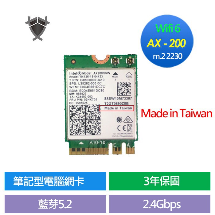 「含稅」 Intel AX200 AC AX Wifi 6 無線網卡 WiFi 網卡 台灣製 | 蝦皮購物