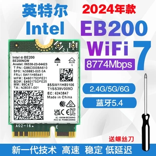 【算力工坊】Intel BE200 WiFi7 無線網路卡 M.2 WiFi 6G 5G 藍芽5.4 筆記型電腦 第7代