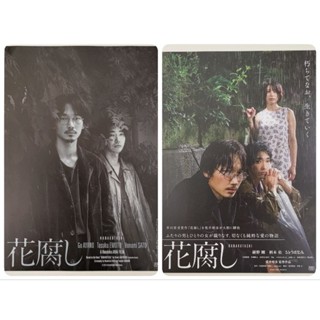 美品　Screen+プラス vol.44 綾野剛 綾野剛 表紙 掲載雑誌 Screen plus vol.44 音楽・芸能