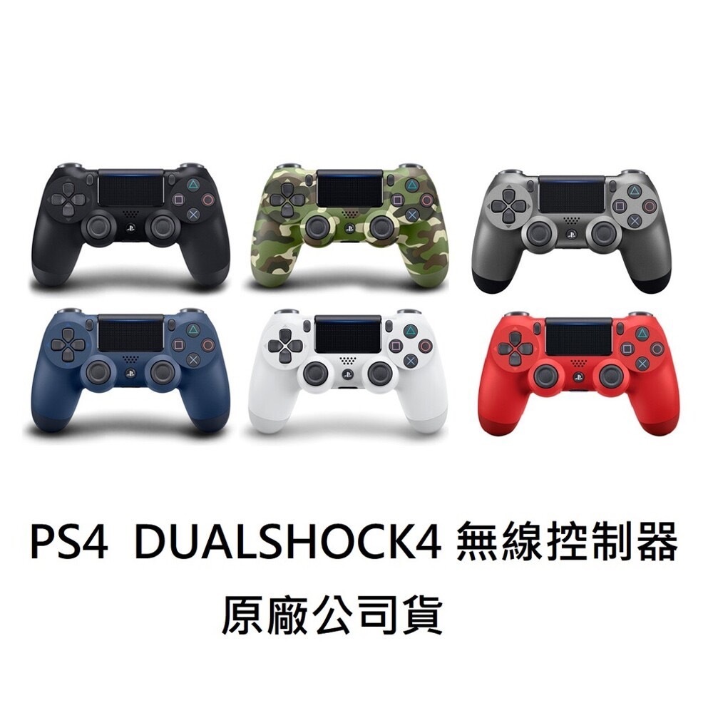 PS4 原廠手把/控制器｜優惠推薦- 蝦皮購物- 2023年12月