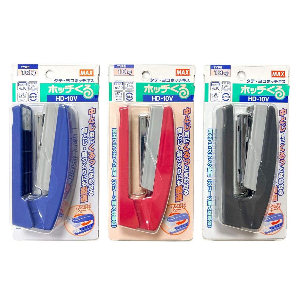 マッ クス MAX ホチキス ホッチキス タテヨコ ホッチくる 15枚 マッ クス MAX ホチキス ホッチキス タテヨコ ホッチくる 15枚