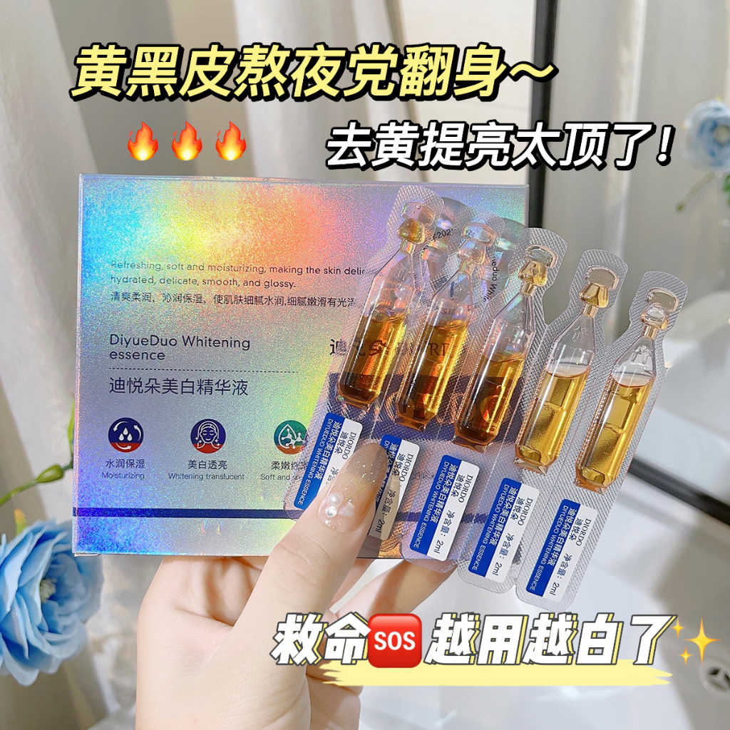 正品保濕美白精華液 原液 安瓶精華液 精華液 補水保濕美白提亮膚色 收縮毛孔 淡化修護嫩白緊緻精華 熬夜急救 次拋精華 | 蝦皮購物