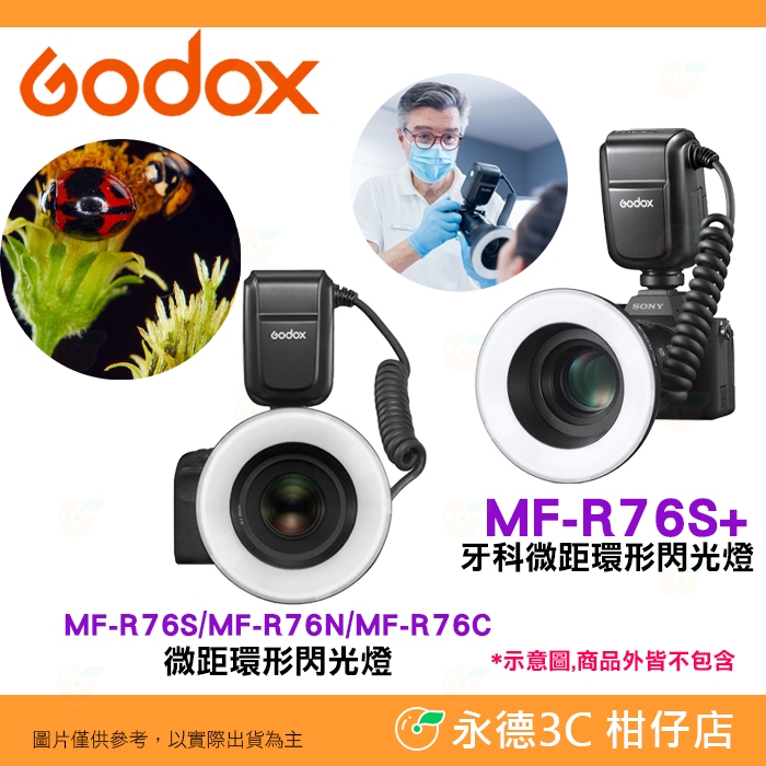 神牛 Godox MF-R76 TTL 牙科微距環形閃光燈 Sony Canon Nikon 公司貨 環閃補光燈近攝昆蟲 | 蝦皮購物