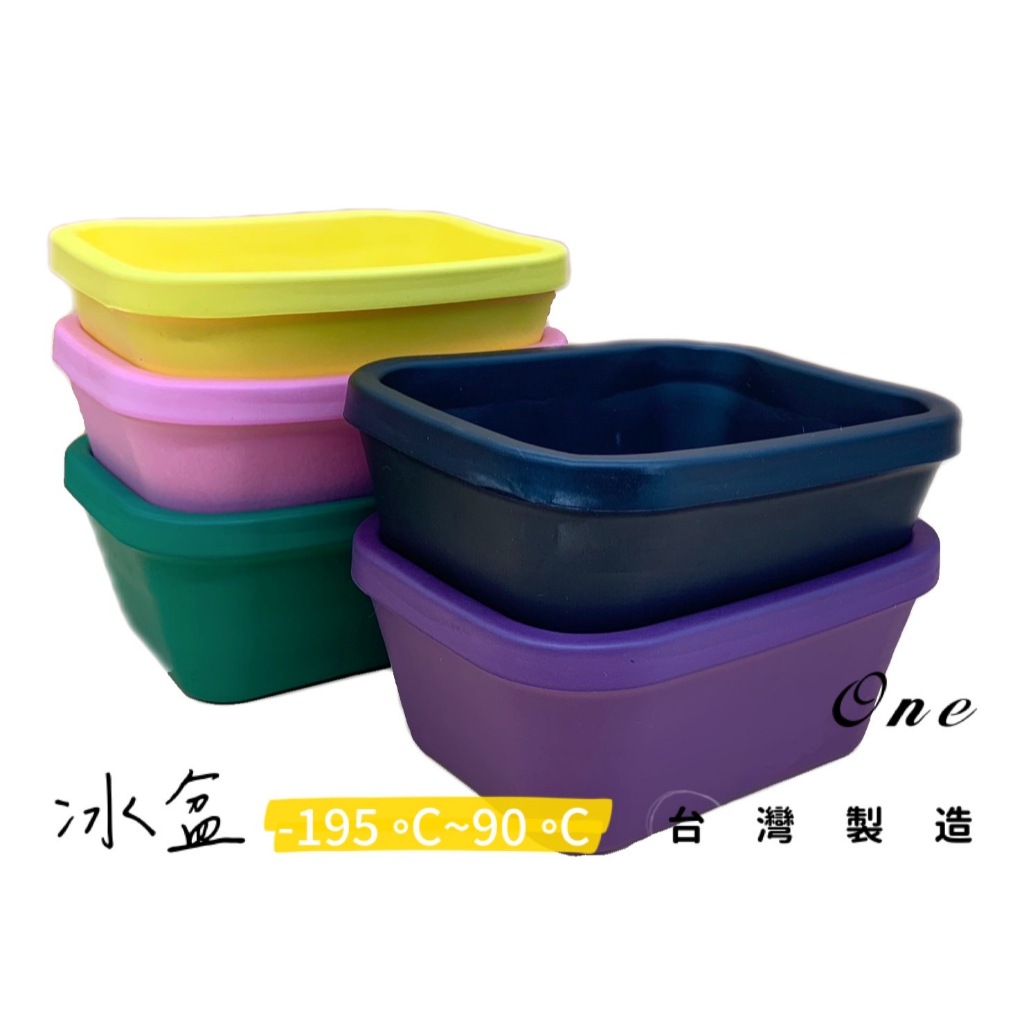圓型冰桶 冰盆 冰碗 低溫保冷塊 ice bucket PVC發泡 -195°C~90°C 9L 4L 1L 台製 含稅 | 蝦皮購物