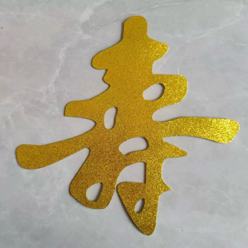 壽字貼紙 壽字 壽桃塔 祝壽 | 蝦皮購物