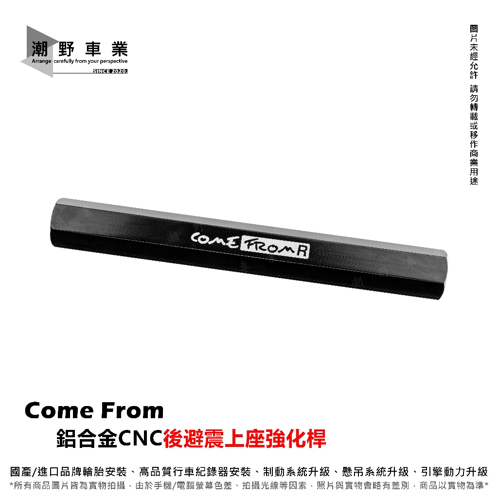 台中潮野車業 CF 後避震 強化桿 後避震器 穩定器 後手銬 適用 XMAX 300 | 蝦皮購物