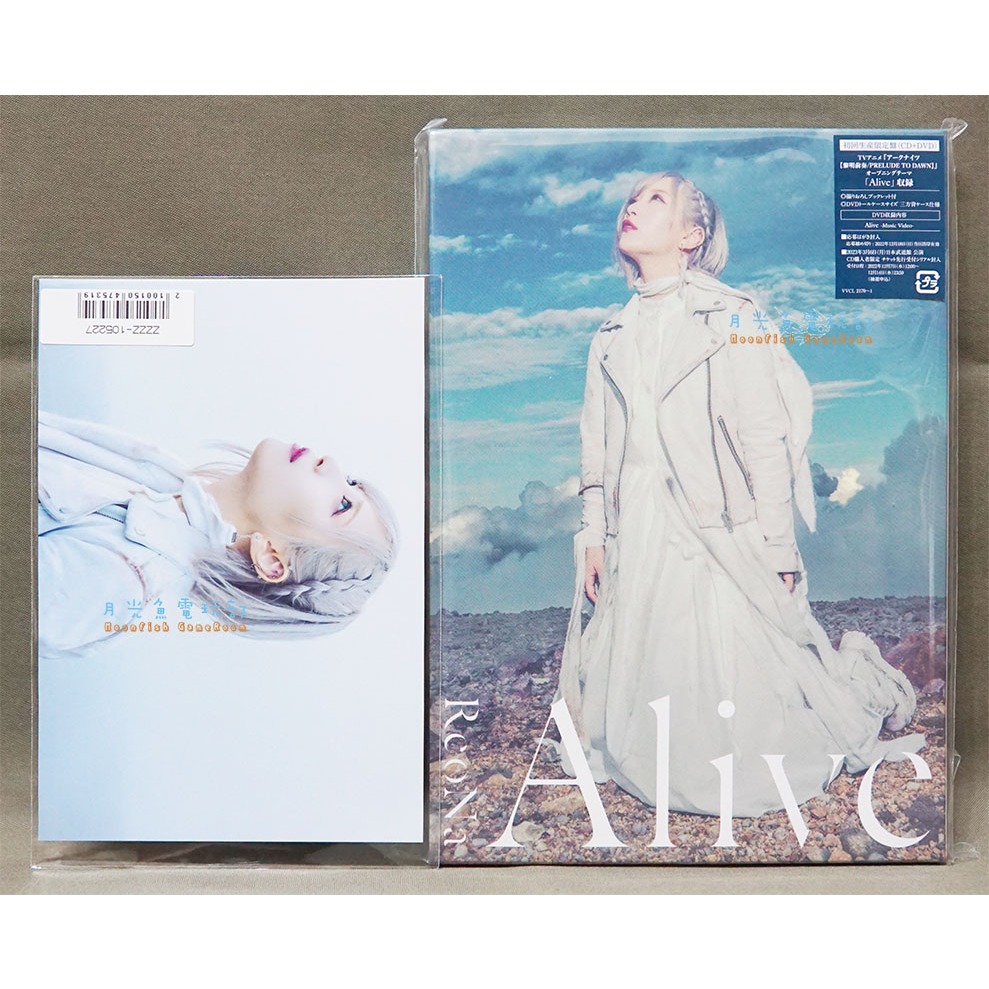 月光魚】現貨全新Sony 特典CD+DVD ReoNa 7th單曲Alive 初回生產限定盤