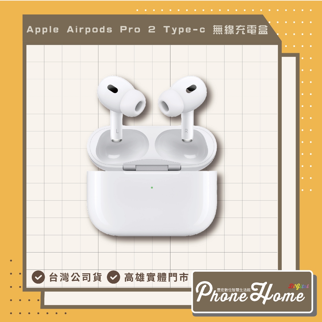 Apple Airpods Pro 2 Type-c 無線充電盒現貨全新公司貨原廠保固藍芽 